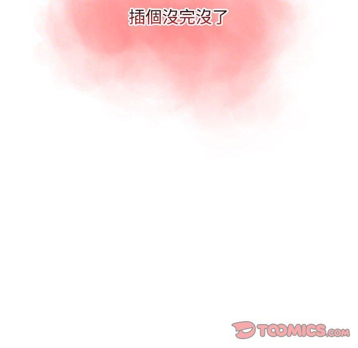 小孩子才做選擇 第 61 話 第138页