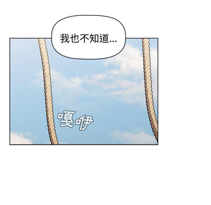 小孩子才做選擇 第 62 話 第95页