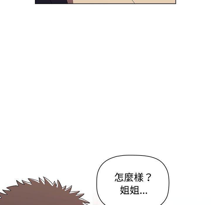 小孩子才做選擇 第 62 話 第157页