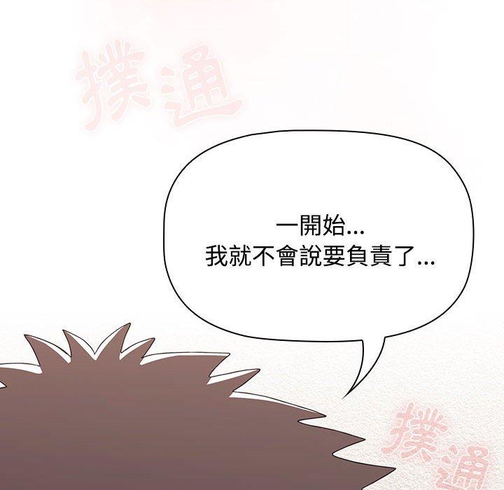 小孩子才做選擇 第 62 話 第150页