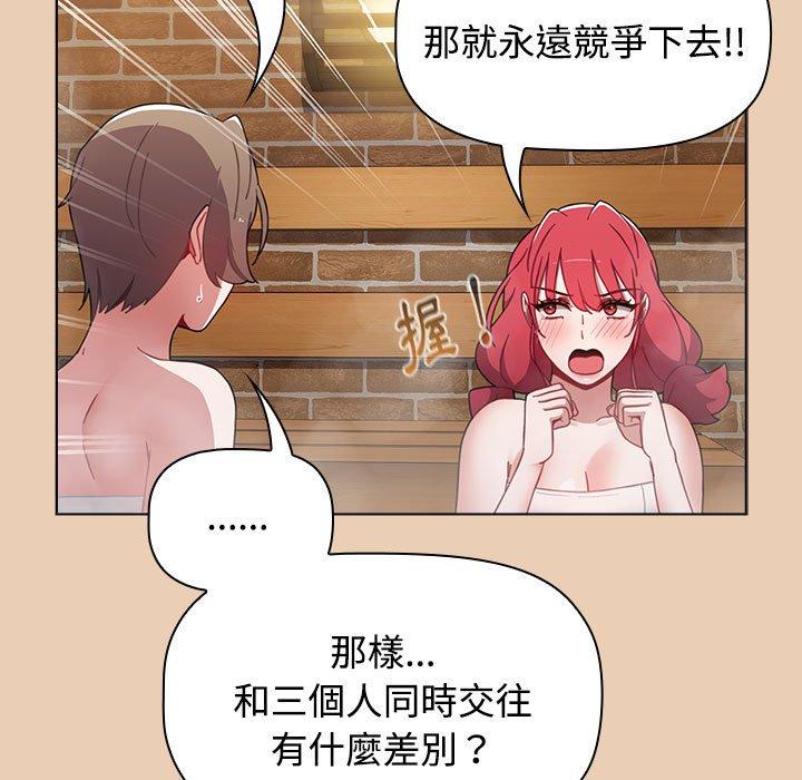 小孩子才做選擇 第 63 話 第103页