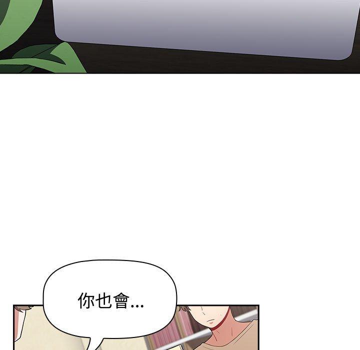 小孩子才做選擇 第 63 話 第161页