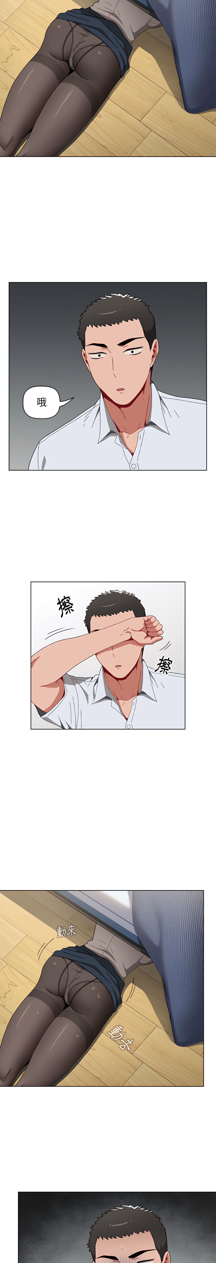 小孩子才做選擇 第4章 第25页