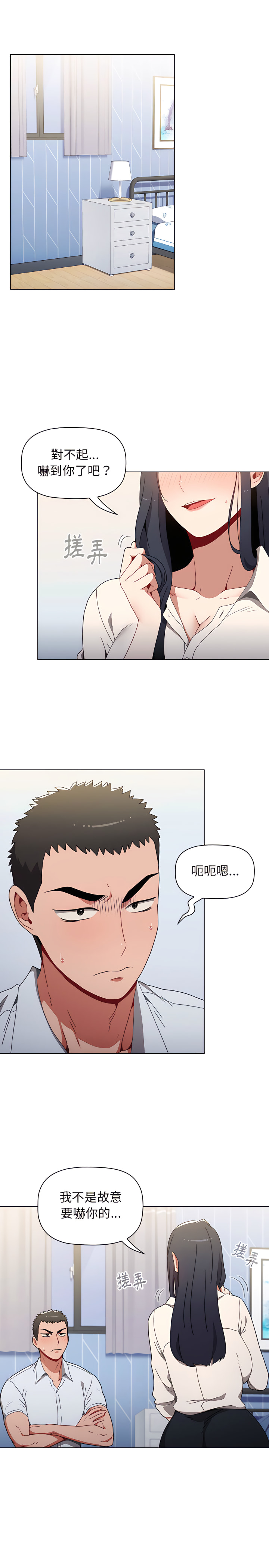 小孩子才做選擇 第4章 第27页