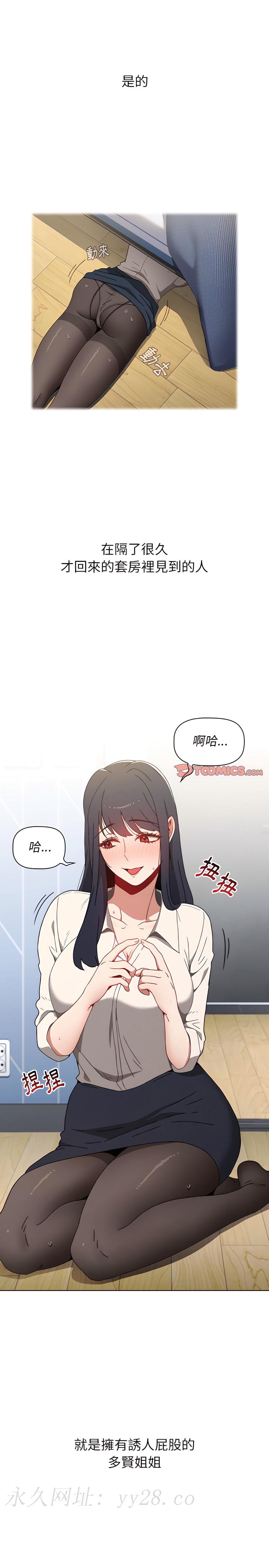 小孩子才做選擇 第4章 第28页