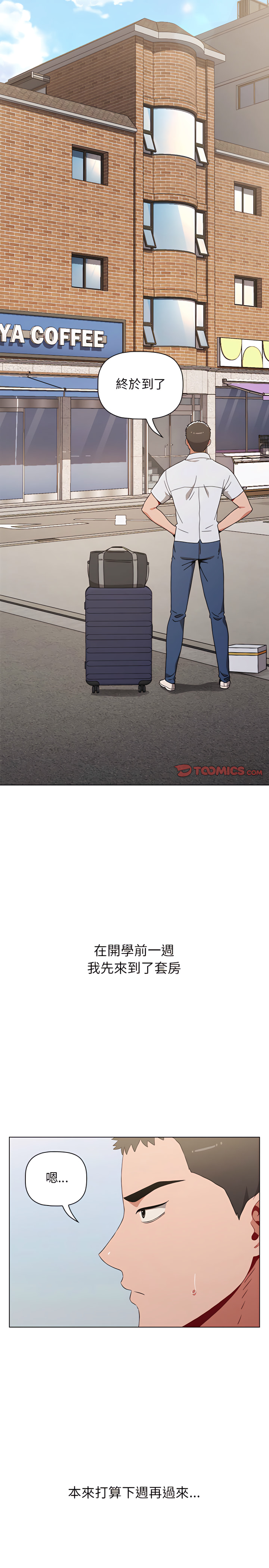 小孩子才做選擇 第4章 第10页
