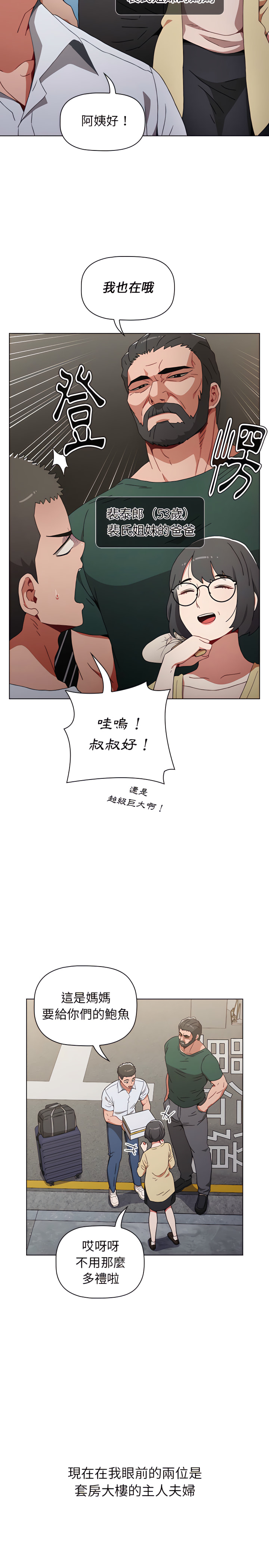 小孩子才做選擇 第4章 第12页