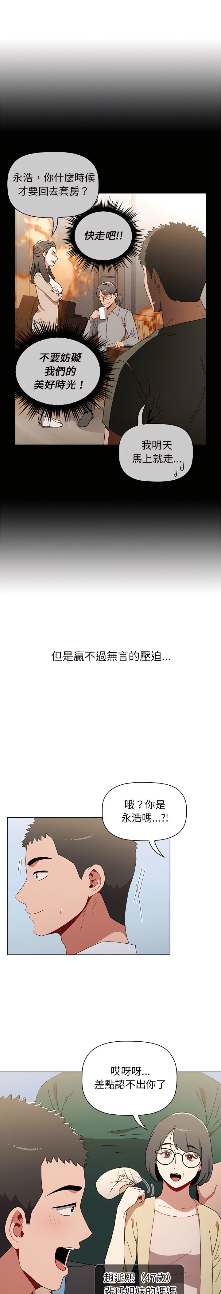 小孩子才做選擇 第4章 第11页