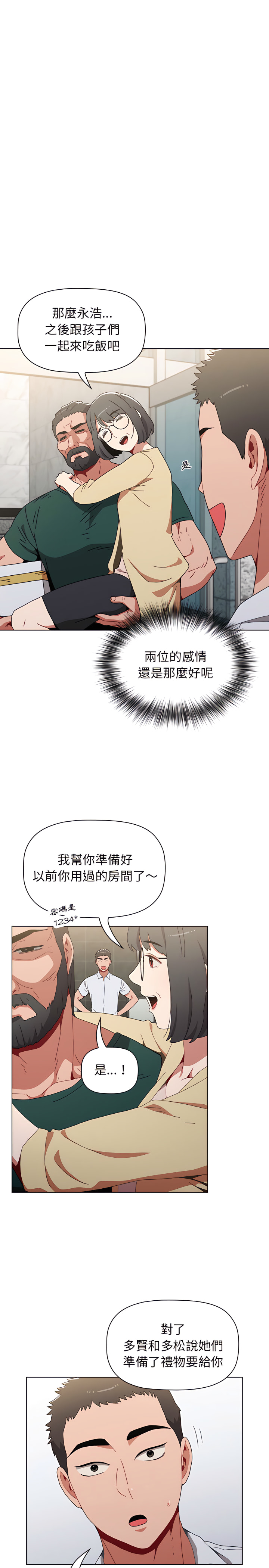 小孩子才做選擇 第4章 第15页