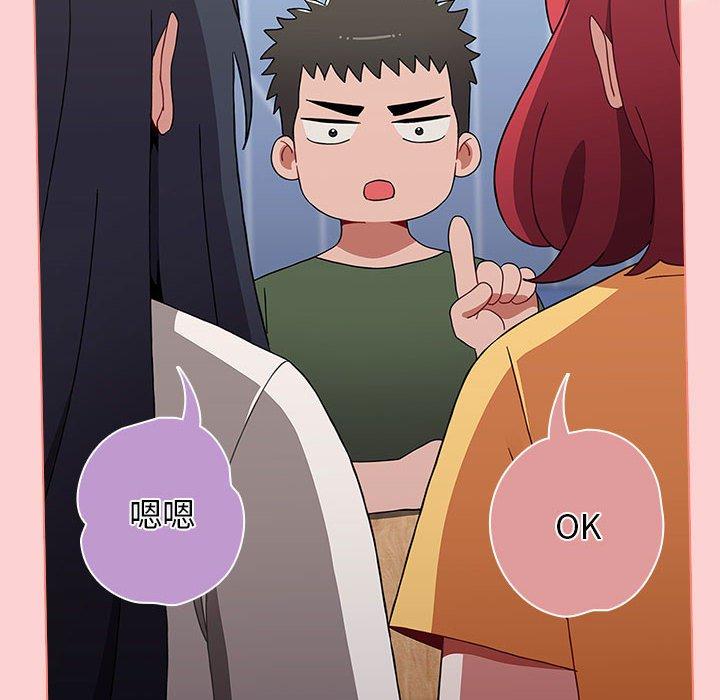 小孩子才做選擇 第 51 話 第32页