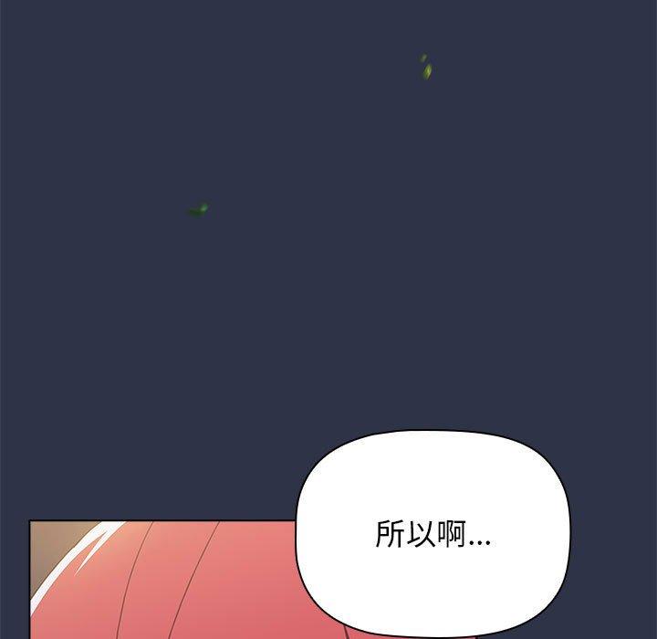 小孩子才做選擇 第 53 話 第29页