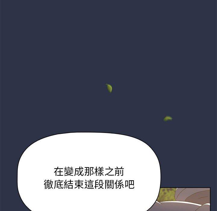 小孩子才做選擇 第 53 話 第32页