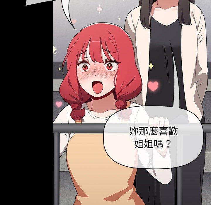 小孩子才做選擇 第 53 話 第56页