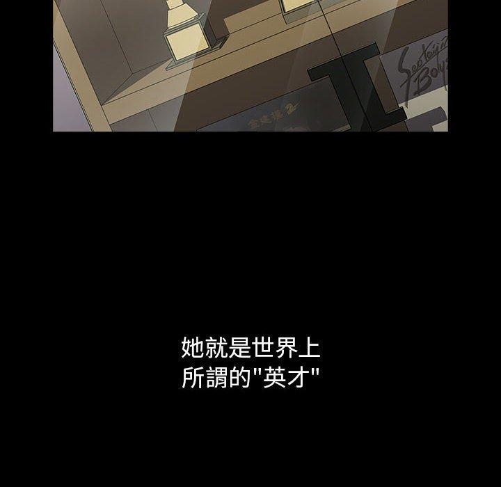小孩子才做選擇 第 53 話 第64页