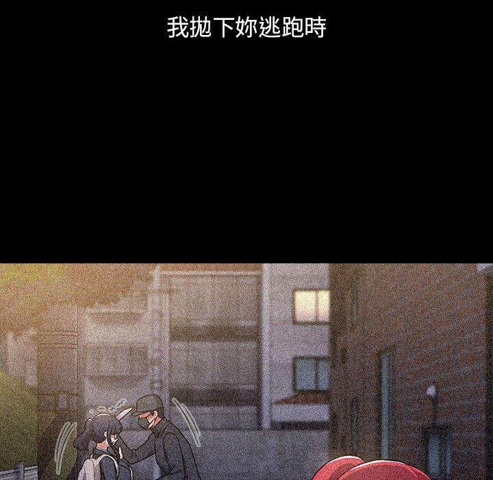 小孩子才做選擇 第 53 話 第110页