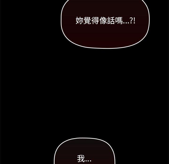 小孩子才做選擇 第 55 話 第50页