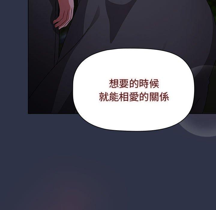 小孩子才做選擇 第 55 話 第7页