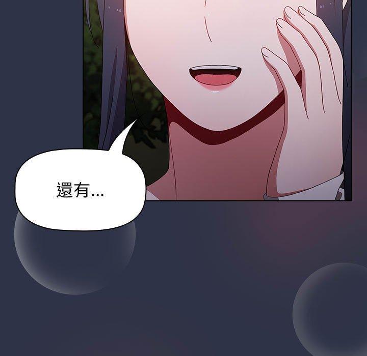 小孩子才做選擇 第 55 話 第11页
