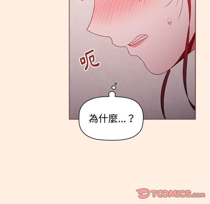 小孩子才做選擇 第 55 話 第100页