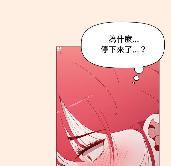 小孩子才做選擇 第 55 話 第99页