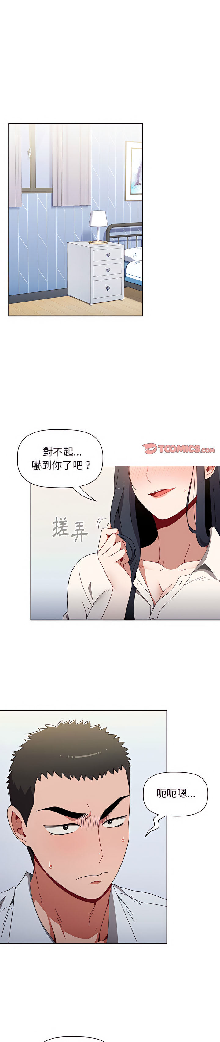 小孩子才做選擇 第5章 第1页