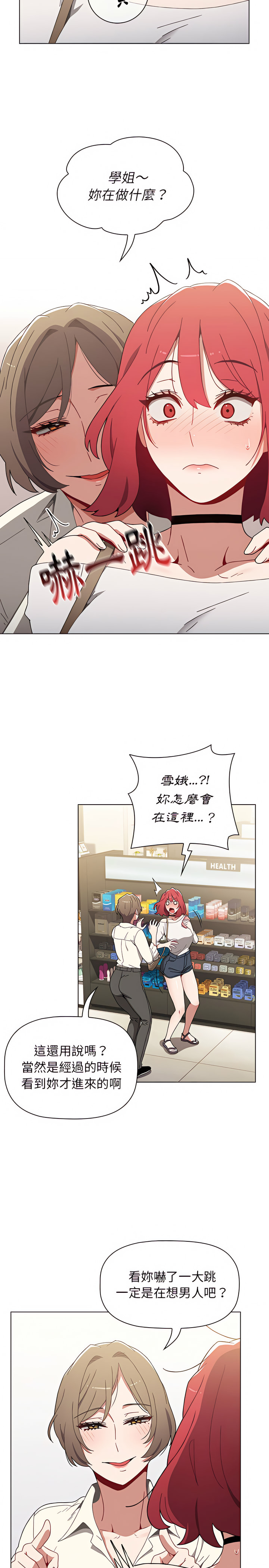 小孩子才做選擇 第5章 第10页