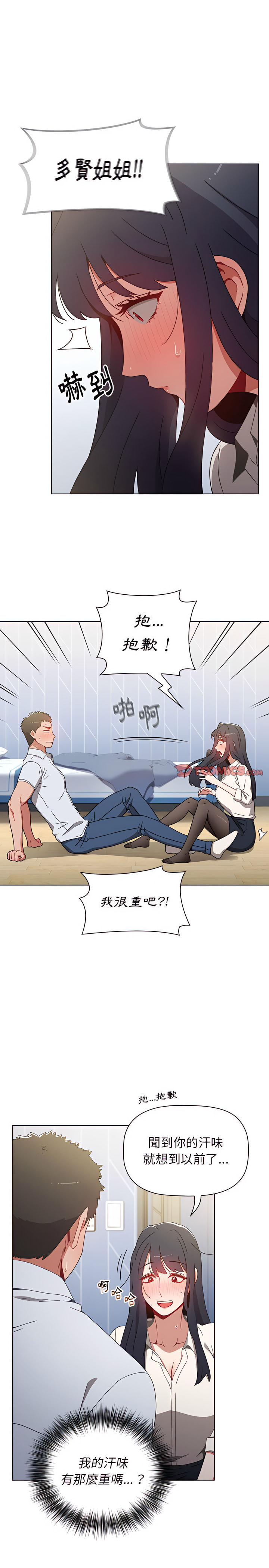 小孩子才做選擇 第5章 第19页