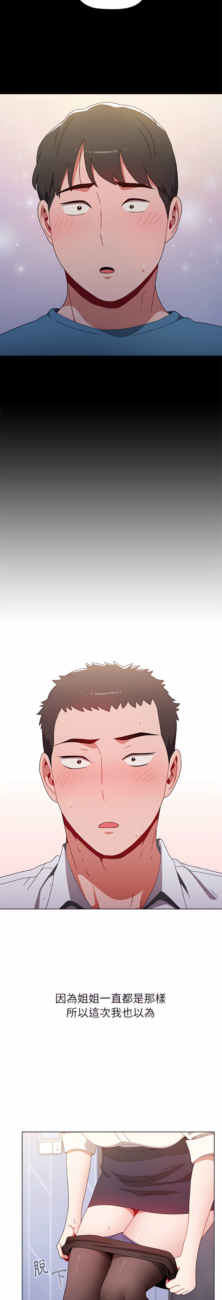 小孩子才做選擇 第6章 第7页