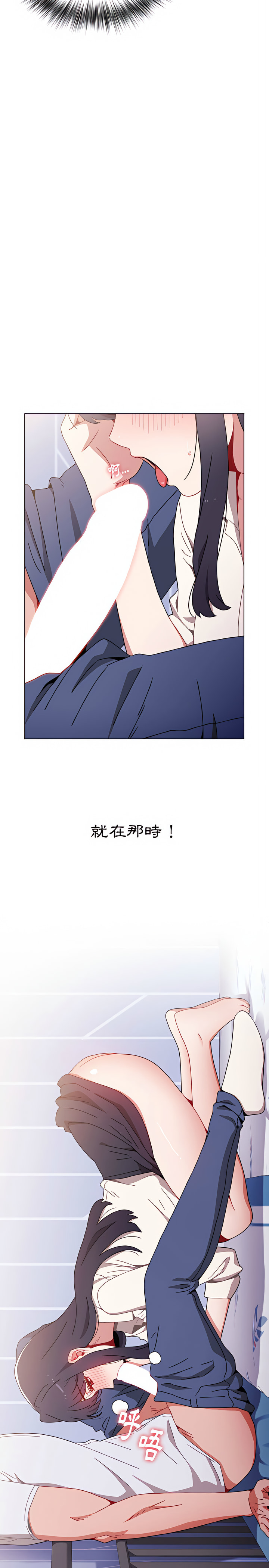 小孩子才做選擇 第6章 第18页