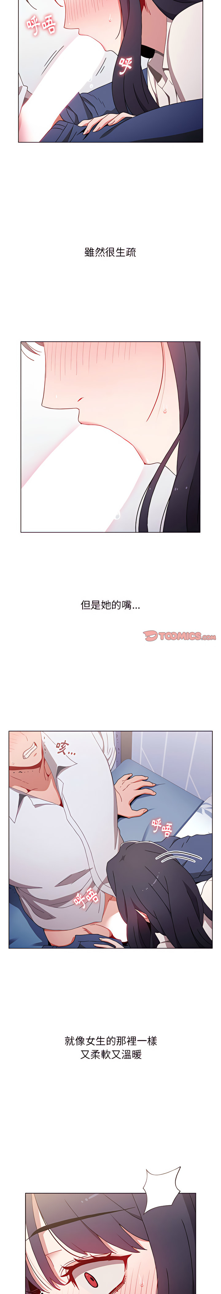 小孩子才做選擇 第6章 第21页