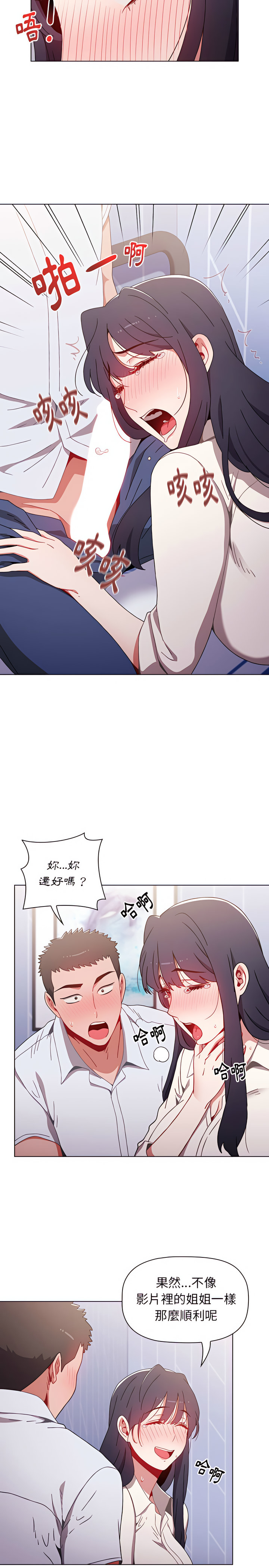 小孩子才做選擇 第6章 第22页