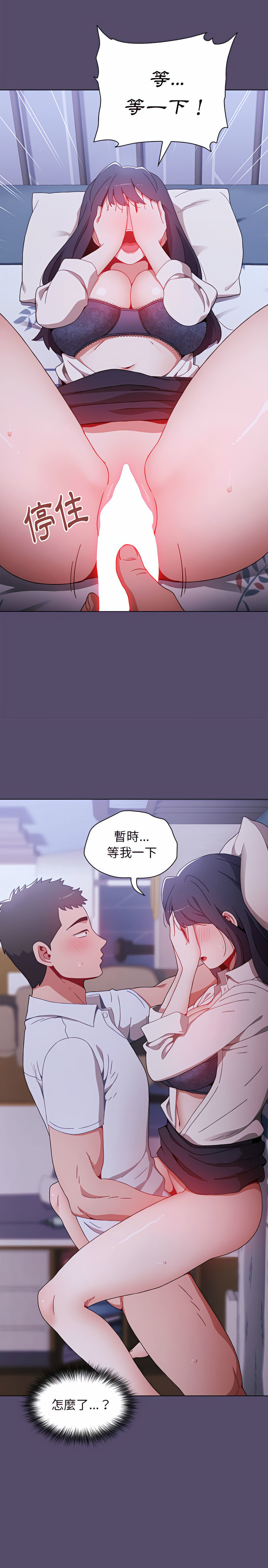小孩子才做選擇 第7章 第18页