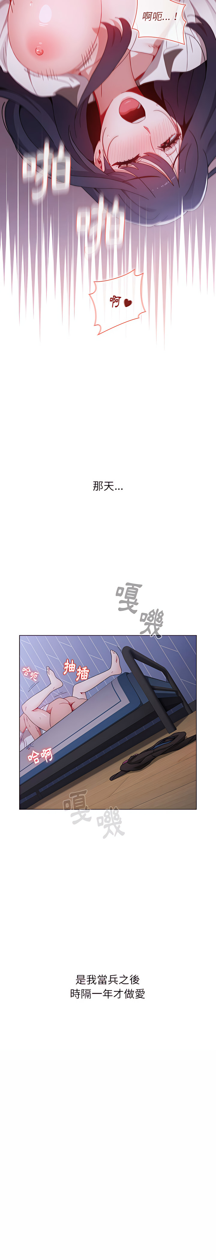 小孩子才做選擇 第7章 第23页
