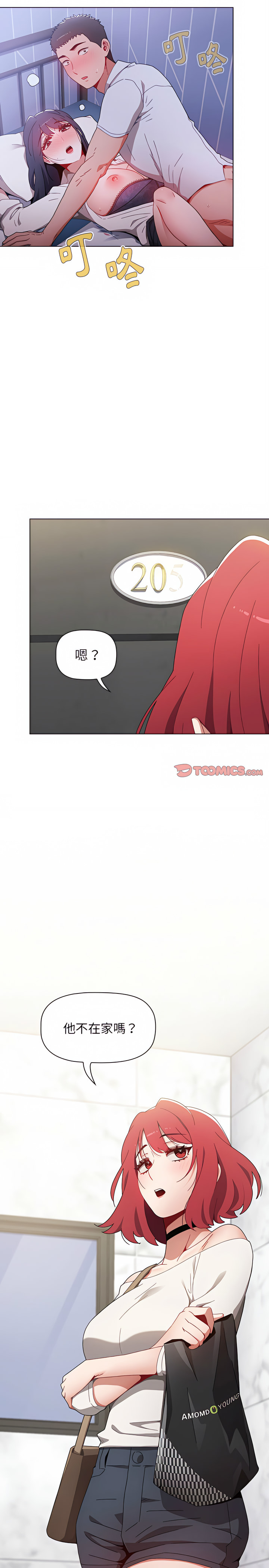 小孩子才做選擇 第7章 第25页