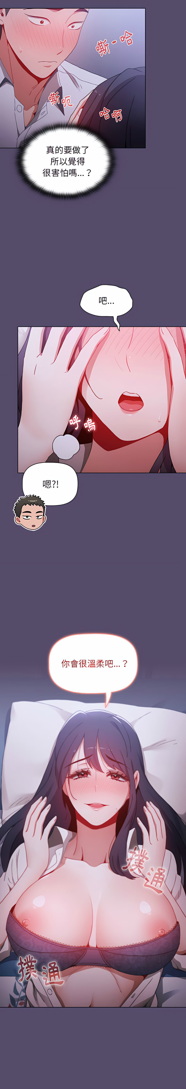 小孩子才做選擇 第7章 第19页