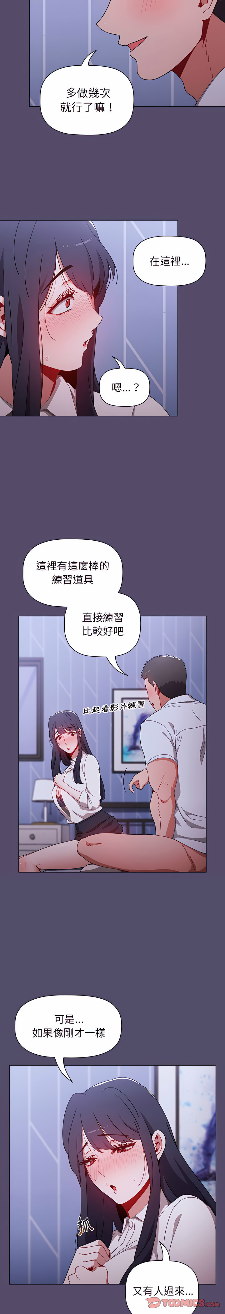 小孩子才做選擇 第8章 第23页