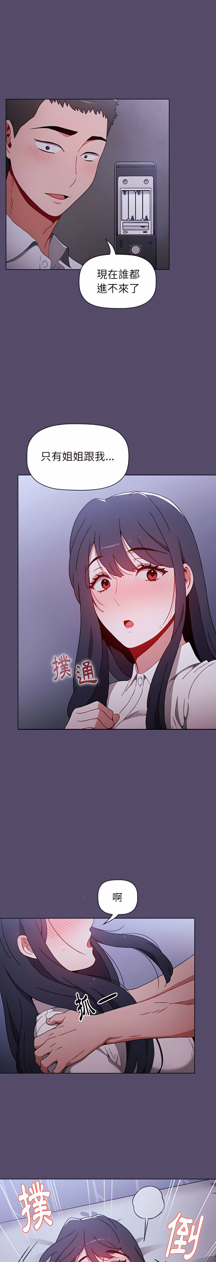 小孩子才做選擇 第8章 第25页