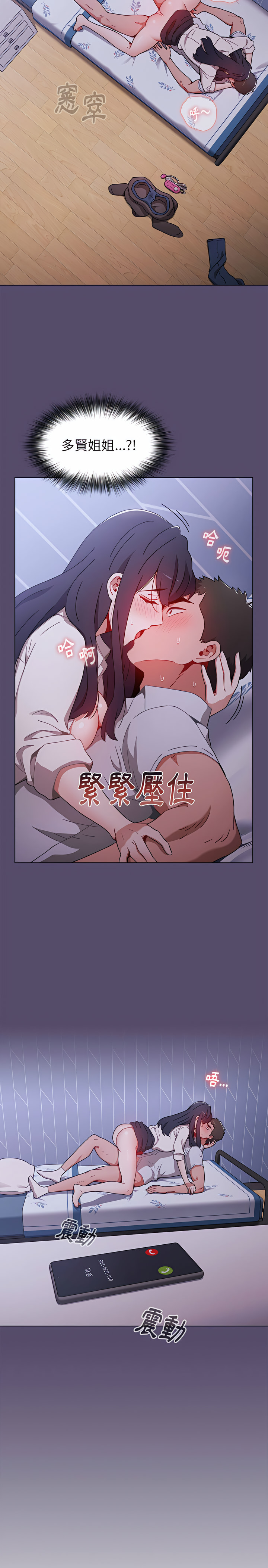 小孩子才做選擇 第8章 第3页