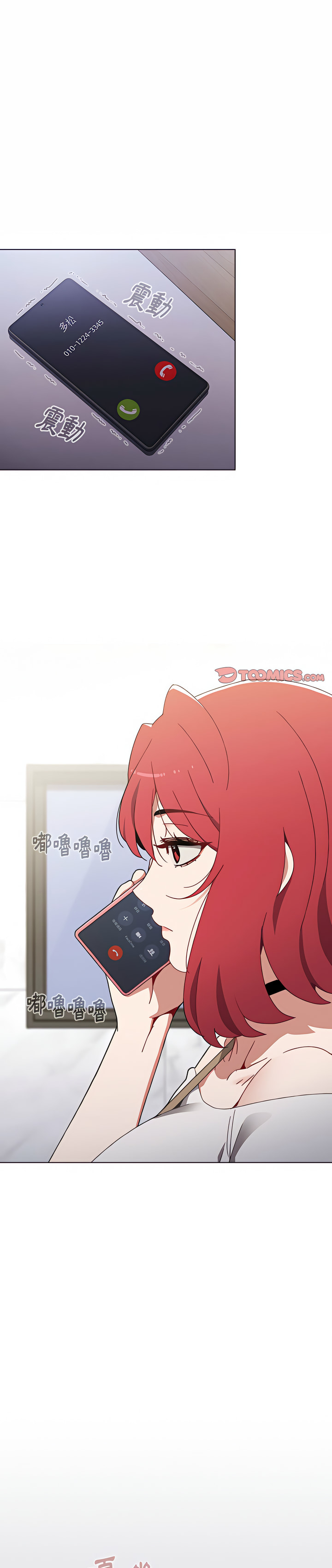 小孩子才做選擇 第8章 第1页