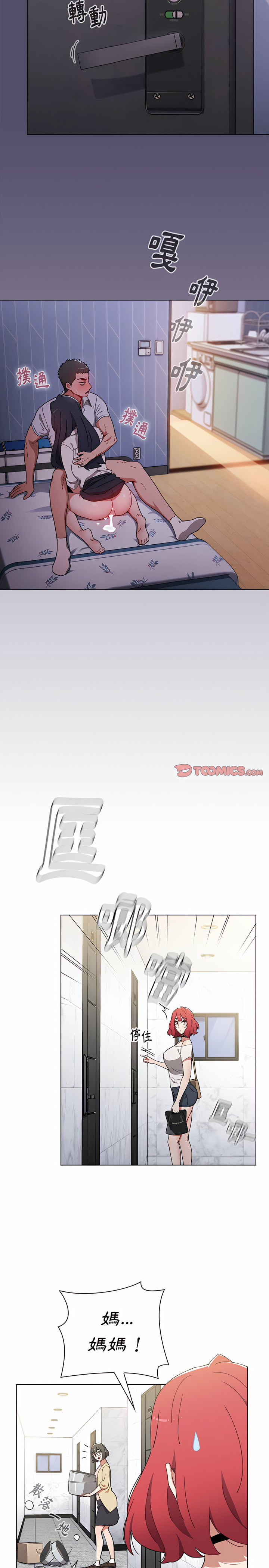 小孩子才做選擇 第8章 第10页