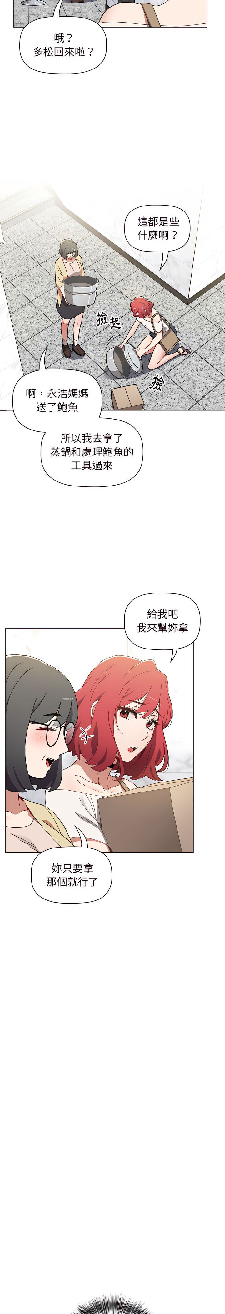小孩子才做選擇 第8章 第11页