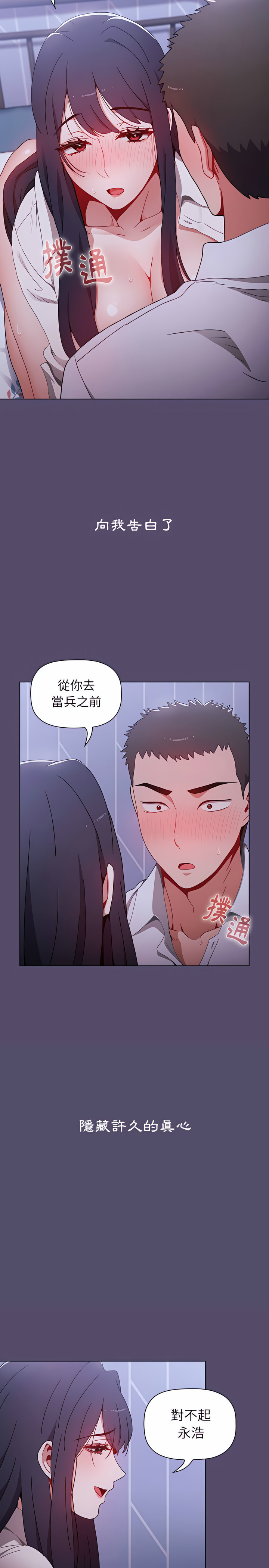 小孩子才做選擇 第8章 第17页