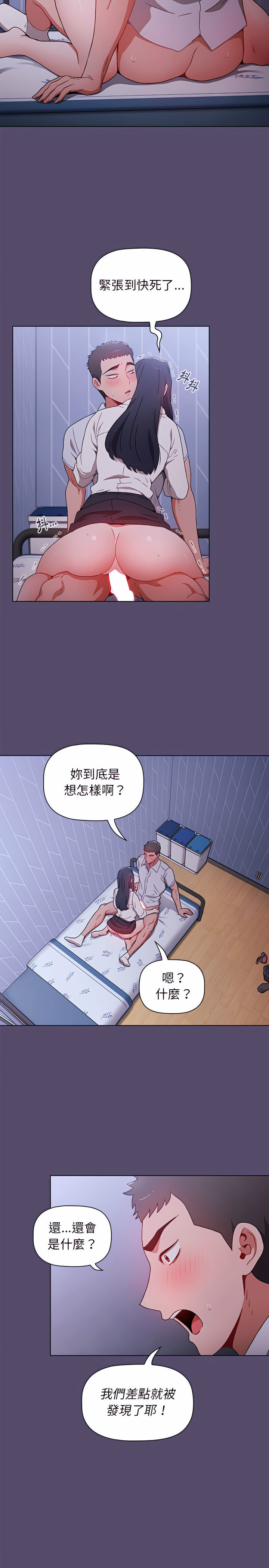 小孩子才做選擇 第8章 第13页