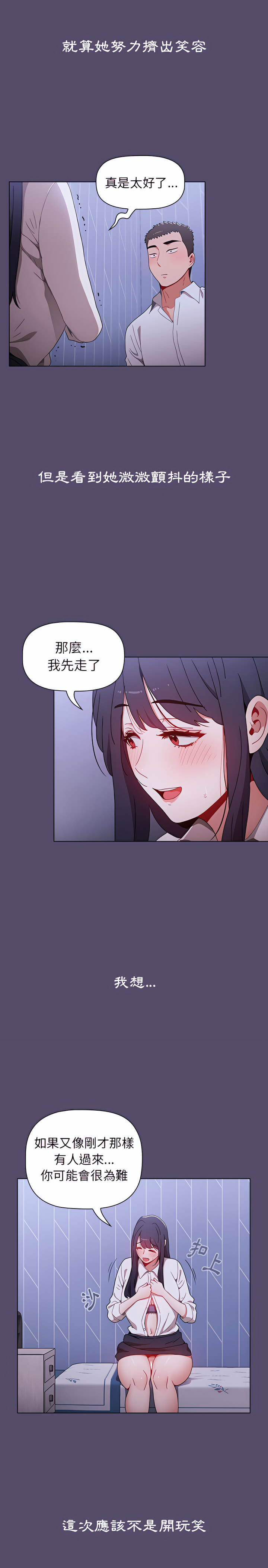 小孩子才做選擇 第8章 第21页