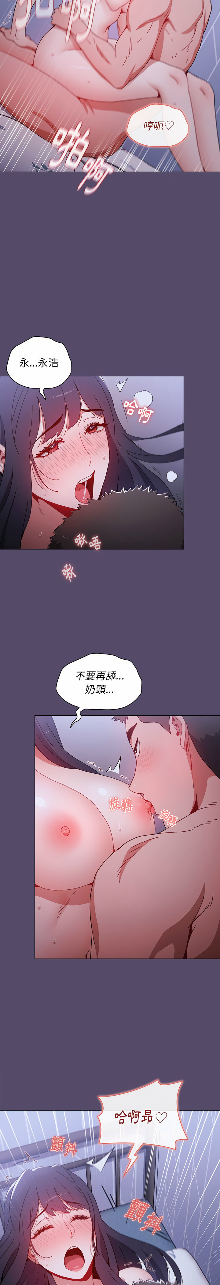 小孩子才做選擇 第9章 第20页