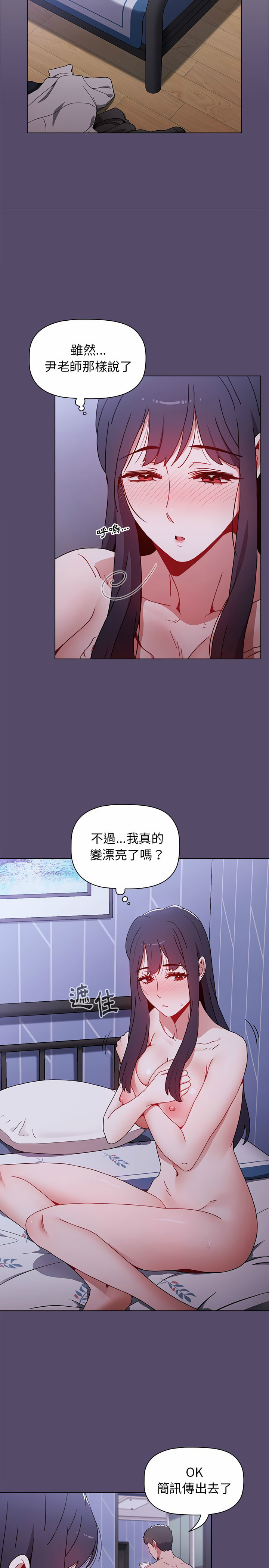 小孩子才做選擇 第9章 第7页