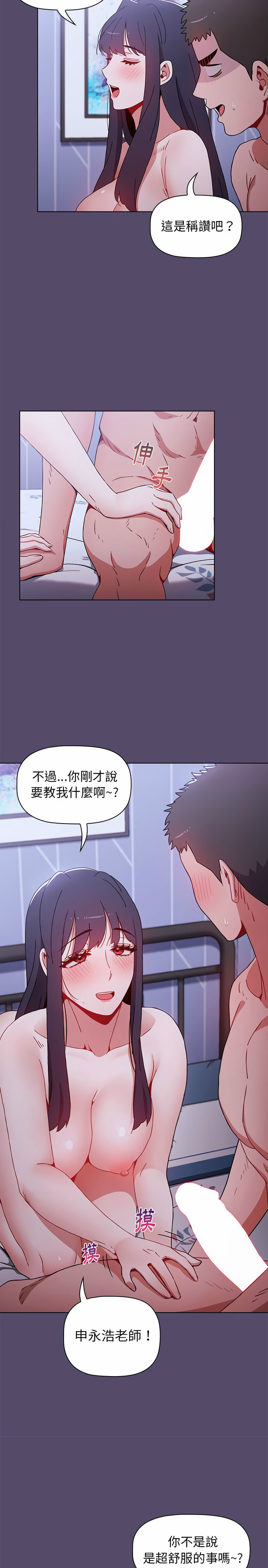 小孩子才做選擇 第9章 第12页