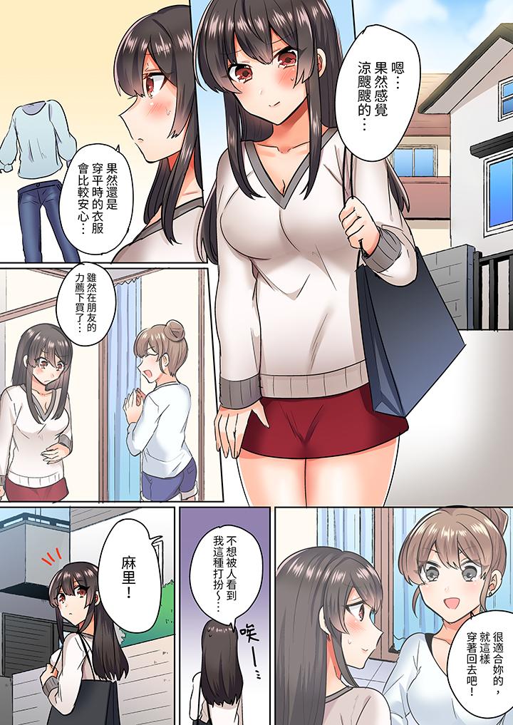 與死板青梅竹馬的1分鐘執拗耐久PLAY～忍耐不住從背後插入！ 第1話 第2页