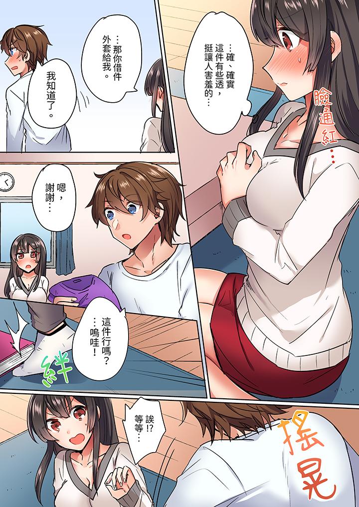 與死板青梅竹馬的1分鐘執拗耐久PLAY～忍耐不住從背後插入！ 第1話 第8页