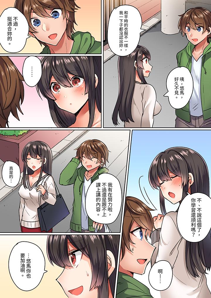 與死板青梅竹馬的1分鐘執拗耐久PLAY～忍耐不住從背後插入！ 第1話 第3页